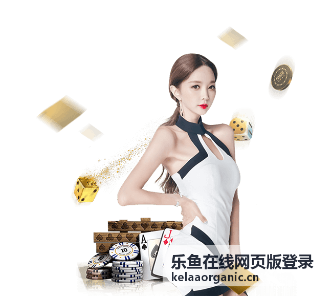 乐鱼在线网页版登录公共网络使用安全提示